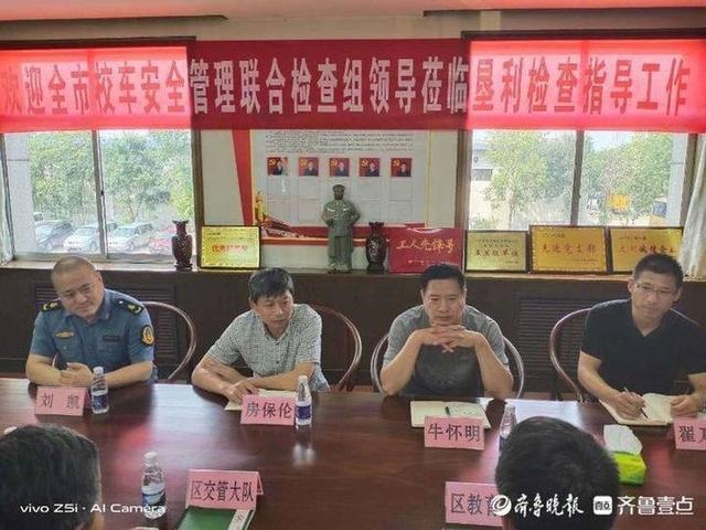 山東東營市組織開展全市校車安全管理聯(lián)合檢查活動