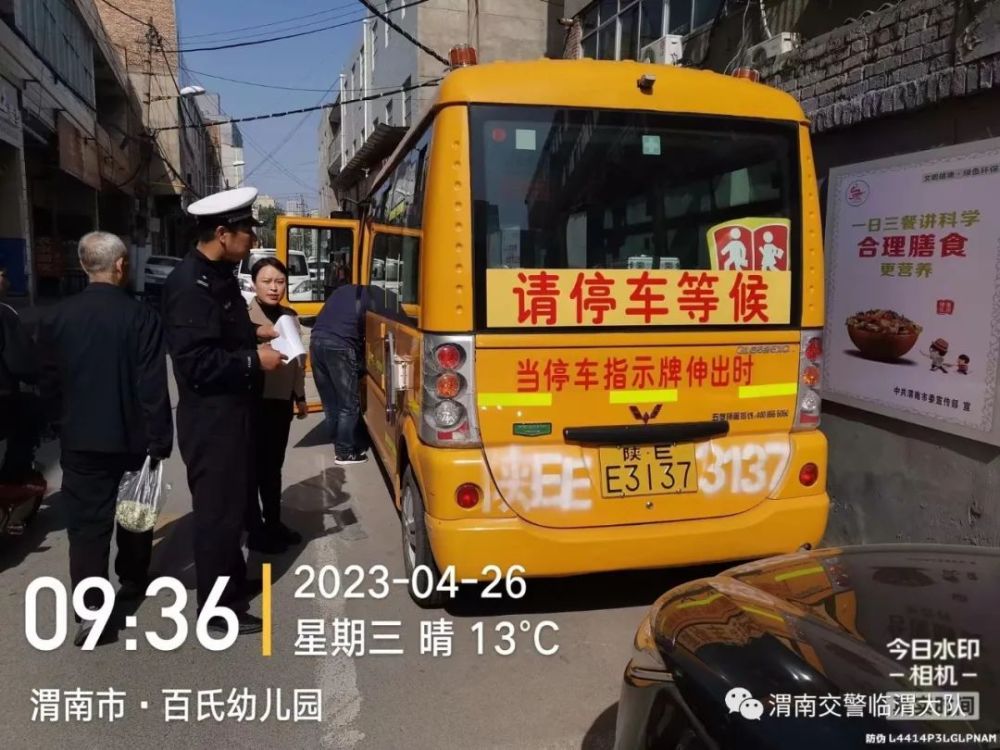 【節(jié)日警相隨|春季守護(hù)行動】“五一”假期在即 臨渭交警走進(jìn)幼兒園開展安全檢查 【節(jié)日警相隨|春季守護(hù)行動】“五一”假期在即 臨渭交警走進(jìn)幼兒園開展安全檢查