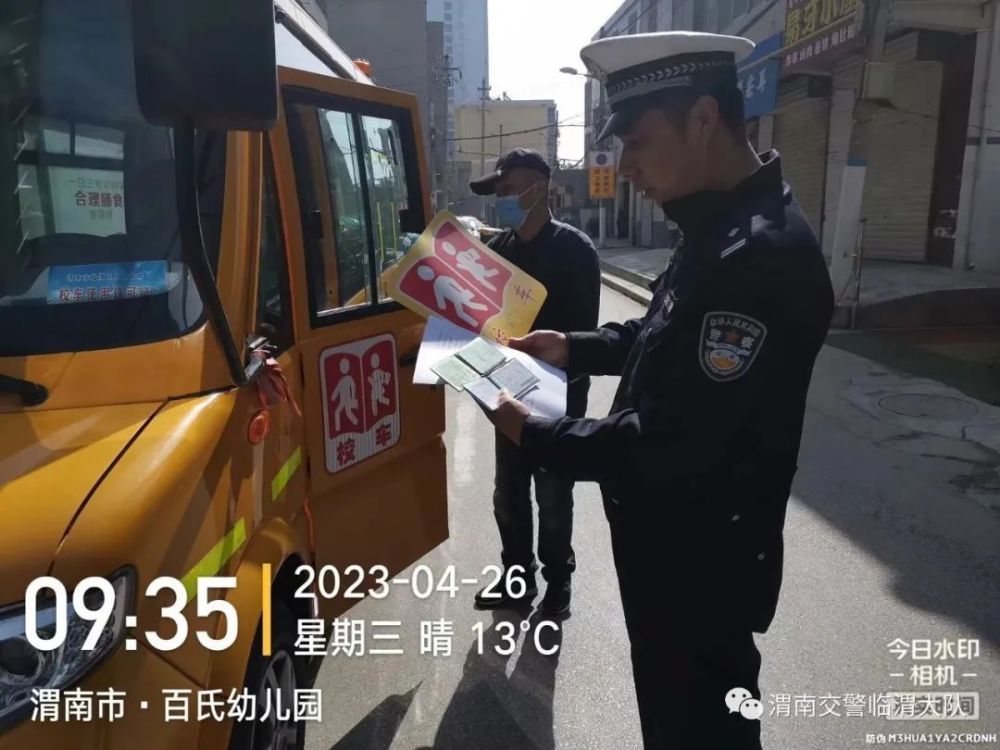 【節(jié)日警相隨|春季守護(hù)行動】“五一”假期在即 臨渭交警走進(jìn)幼兒園開展安全檢查 【節(jié)日警相隨|春季守護(hù)行動】“五一”假期在即 臨渭交警走進(jìn)幼兒園開展安全檢查