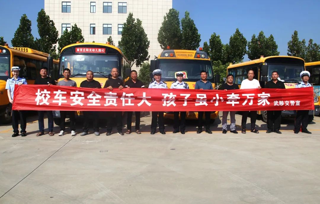 【豫筑平安】秋季開(kāi)學(xué)在即 武陟交警開(kāi)展校車安全大“體檢” 圖片