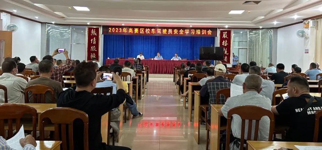 肇慶交警開展全市校車安全隱患大排查/ 圖片