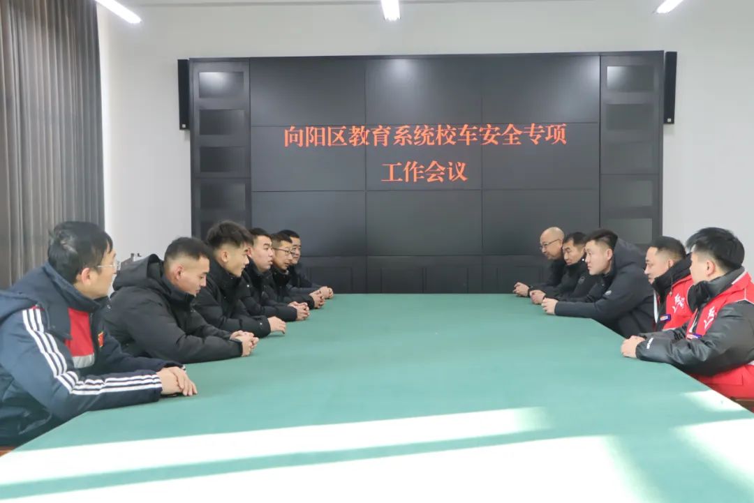 【部門(mén)動(dòng)態(tài)】向陽(yáng)區(qū)教育局開(kāi)展“走學(xué)比看做”校車(chē)安全拉練活動(dòng) 圖片