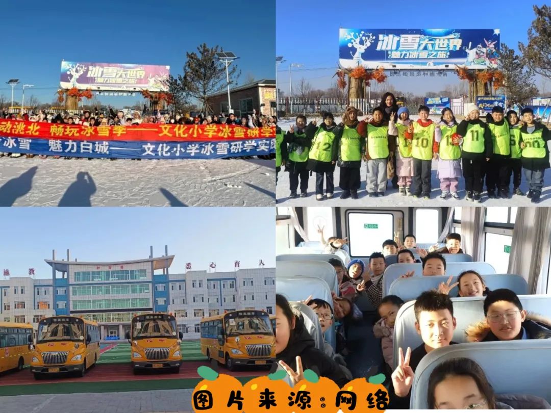 護(hù)航春運(yùn) | 白城交巡警全力守護(hù)洮北區(qū)中小學(xué)生冰雪研學(xué)實(shí)踐活動校車安全 圖片