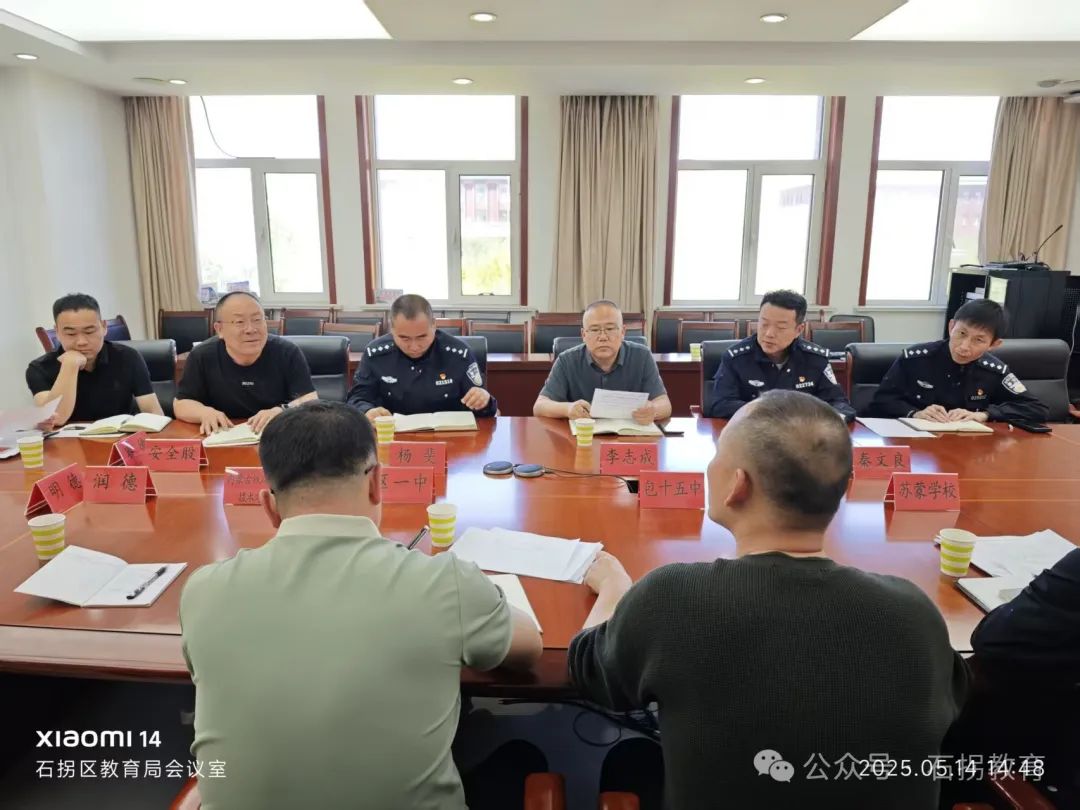石拐區(qū)教育局與區(qū)交管大隊(duì)聯(lián)合召開教育系統(tǒng)道路交通安全工作聯(lián)席會(huì)議并對(duì)校車開展聯(lián)合檢查/ 圖片