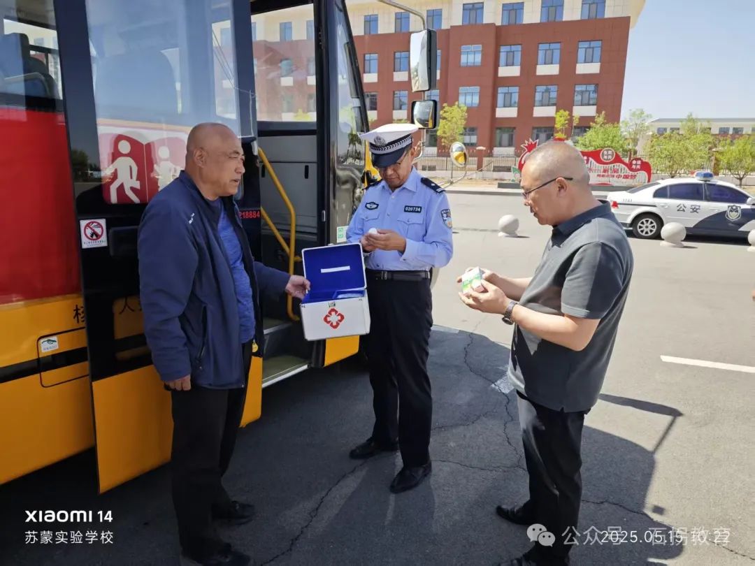 石拐區(qū)教育局與區(qū)交管大隊(duì)聯(lián)合召開教育系統(tǒng)道路交通安全工作聯(lián)席會(huì)議并對(duì)校車開展聯(lián)合檢查/ 圖片