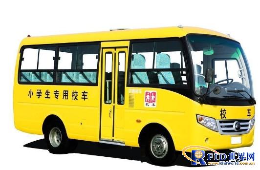 RFID校車視頻監(jiān)控系統(tǒng)/ RFID校車視頻監(jiān)控系統(tǒng)