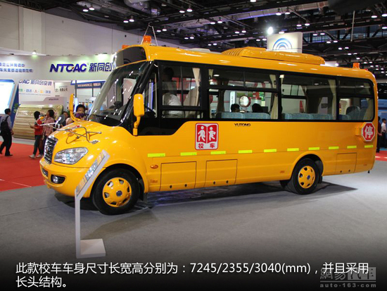 安全配置豐富 詳解宇通新國標(biāo)標(biāo)準(zhǔn)校車 宇通校車詳解