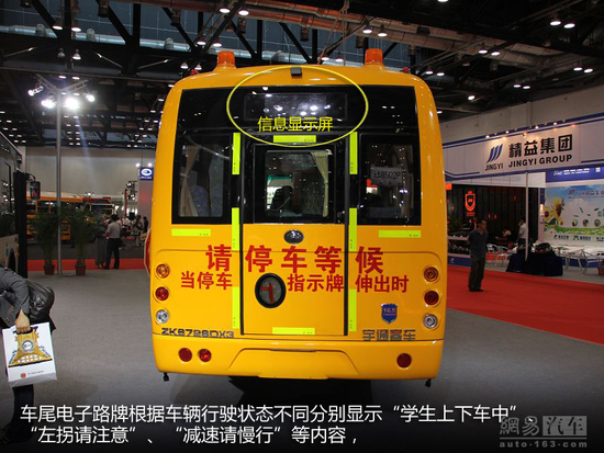 安全配置豐富 詳解宇通新國標(biāo)標(biāo)準(zhǔn)校車 宇通校車詳解