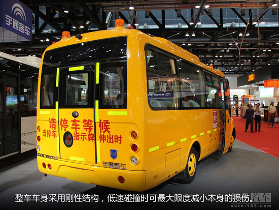 安全配置豐富 詳解宇通新國標(biāo)標(biāo)準(zhǔn)校車 宇通校車詳解