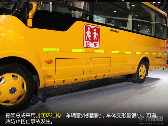安全配置豐富 詳解宇通新國標(biāo)標(biāo)準(zhǔn)校車 宇通校車詳解