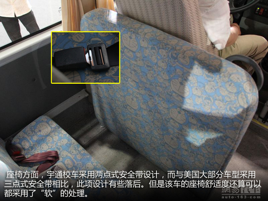 安全配置豐富 詳解宇通新國標(biāo)標(biāo)準(zhǔn)校車 宇通校車詳解