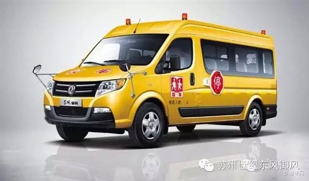 東風御風校車，給孩子們一個安全港灣