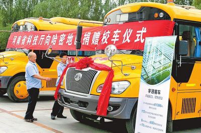 新能源校車援哈密