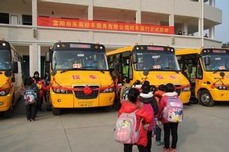 東南汽運(yùn)致力打造杭州校車知名品牌/ 東南汽運(yùn)致力打造杭州校車知名品牌
