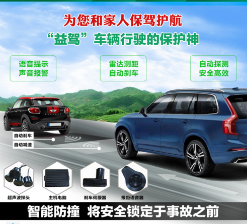 “益駕”自動(dòng)防撞系統(tǒng)有望裝入校車 “益駕”自動(dòng)防撞系統(tǒng)有望裝入校車