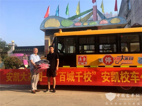 愛心筑夢(mèng)！“百城千?！卑矂P校車公益行活動(dòng)全國啟動(dòng)