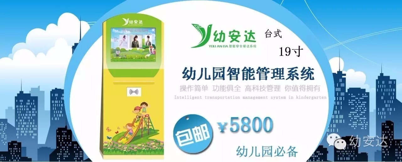 幼安達幼兒園接送機系統(tǒng)，讓校車接送更智慧安全