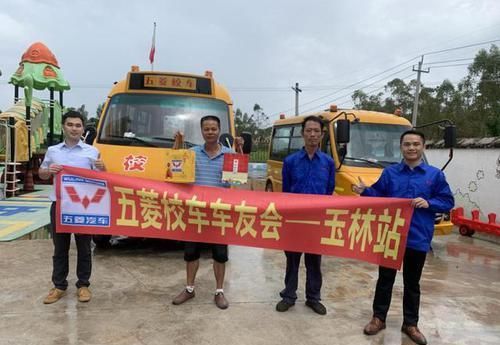 安全無小事，五菱校車免費(fèi)上門維修送溫暖