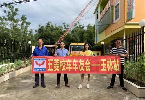 安全無小事，五菱校車免費(fèi)上門維修送溫暖