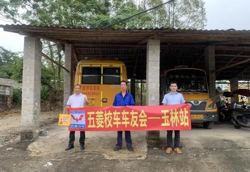 安全無小事，五菱校車免費(fèi)上門維修送溫暖