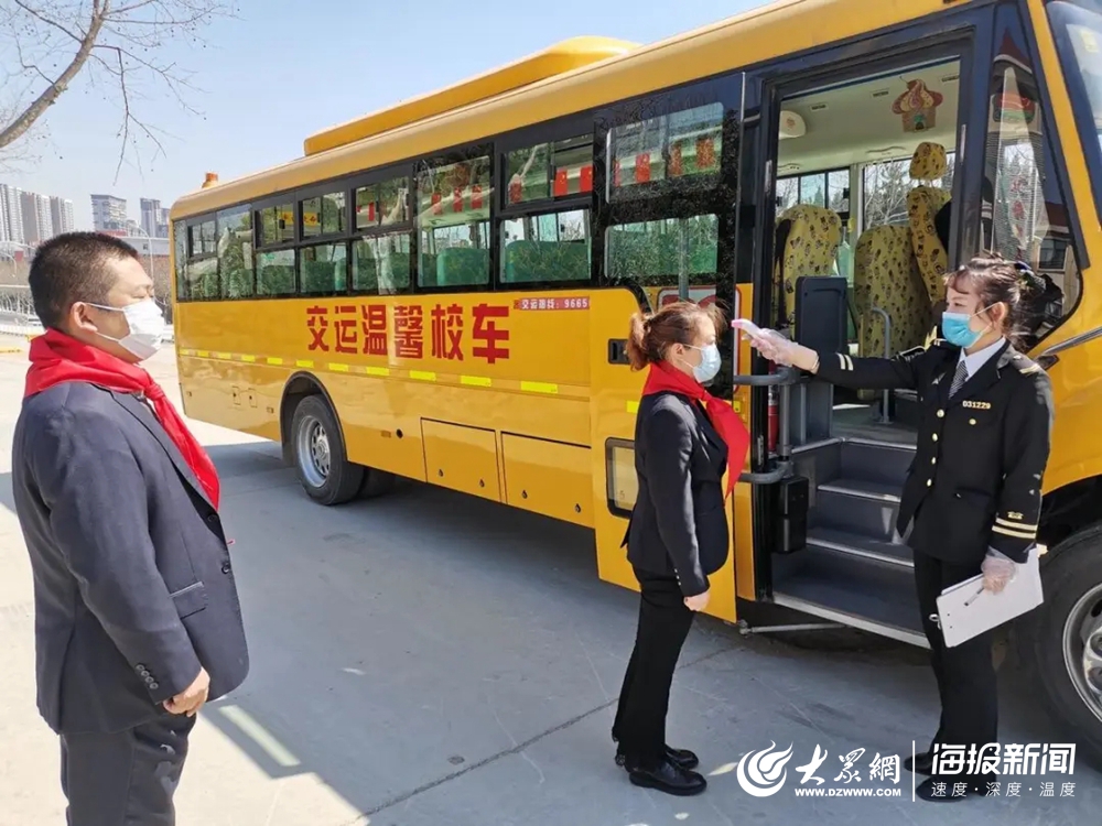 交運(yùn)黃島溫馨校車開(kāi)展開(kāi)學(xué)前疫情防控演練活動(dòng)/ 交運(yùn)黃島溫馨校車開(kāi)展開(kāi)學(xué)前疫情防控演練活動(dòng)
