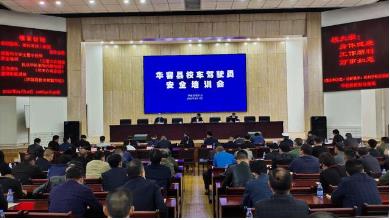 華容縣2020年上半年校車(chē)安全培訓(xùn)會(huì)議在我校召開(kāi)/ 華容縣2020年上半年校車(chē)安全培訓(xùn)會(huì)議在我校召開(kāi)