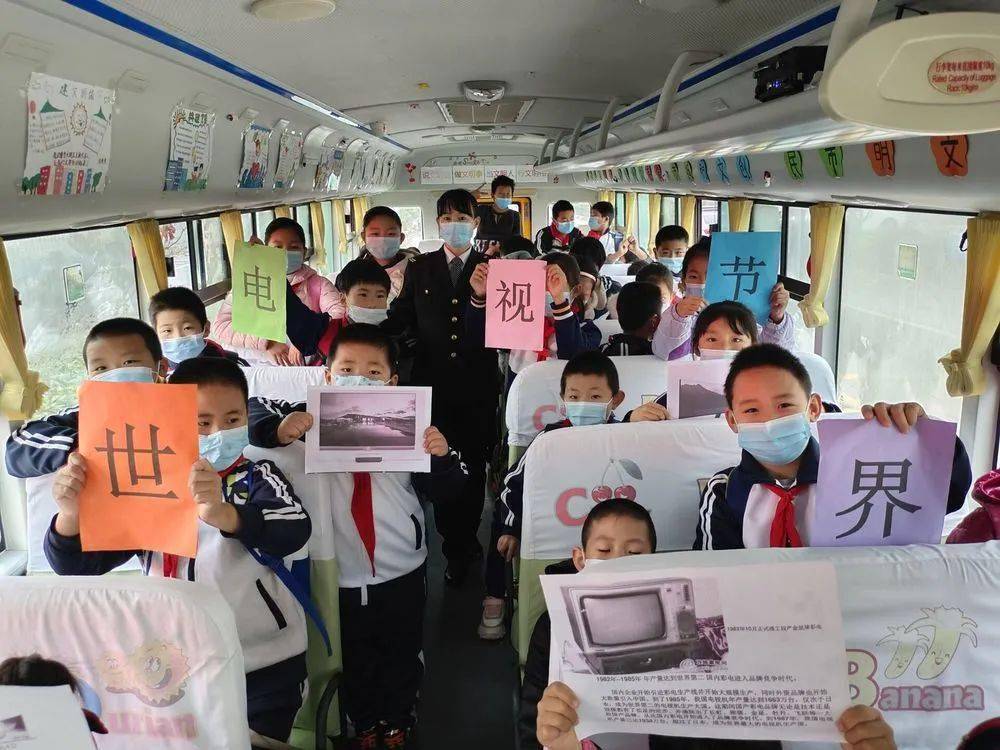 青島:【西海岸溫馨校車】校車小課堂---電視改變我們的生活 青島:【西海岸溫馨校車】校車小課堂---電視改變我們的生活