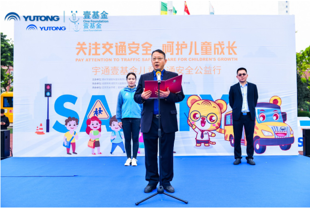 兒童交通安全公益行走進(jìn)宜賓 宇通演繹愛的N次方