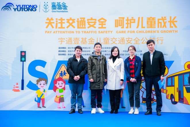 織牢安全保護(hù)網(wǎng)！宇通攜手壹基金傾情兒童交通安全教育
