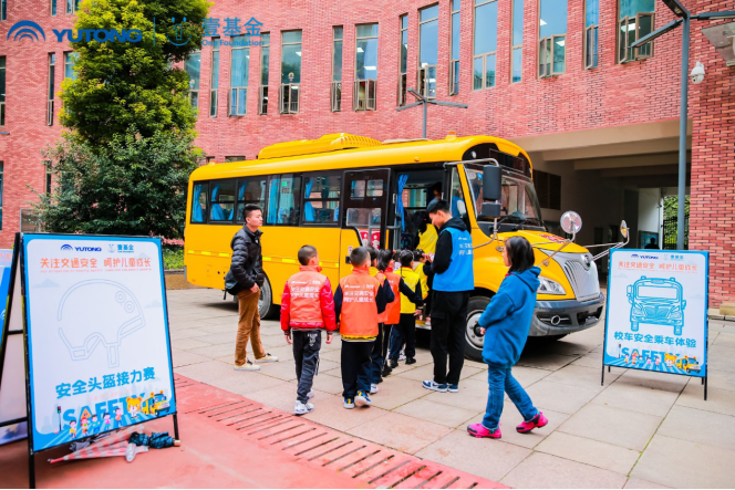 織牢安全保護(hù)網(wǎng)！宇通攜手壹基金傾情兒童交通安全教育