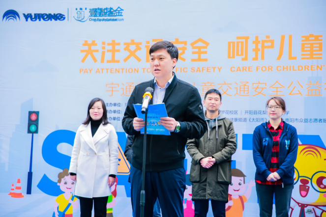 織牢安全保護(hù)網(wǎng)！宇通攜手壹基金傾情兒童交通安全教育