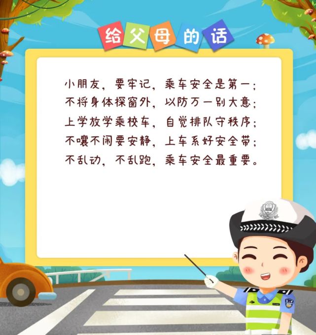 坐校車 守秩序 圖片