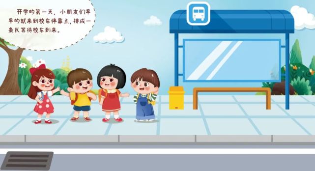 坐校車 守秩序 圖片