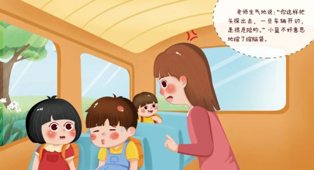 坐校車 守秩序 圖片