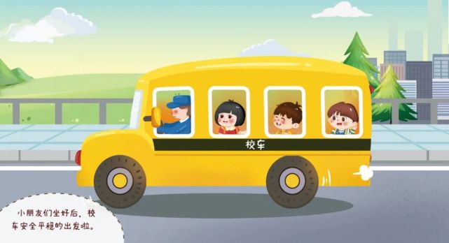 坐校車 守秩序 圖片