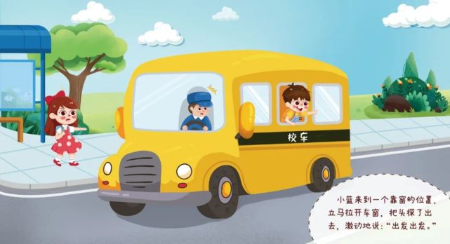 坐校車 守秩序 圖片