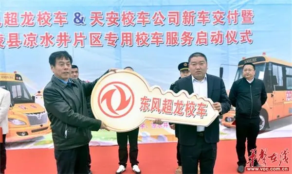 沅陵縣:涼水井片區(qū)專用校車服務正式啟動 沅陵縣:涼水井片區(qū)專用校車服務正式啟動