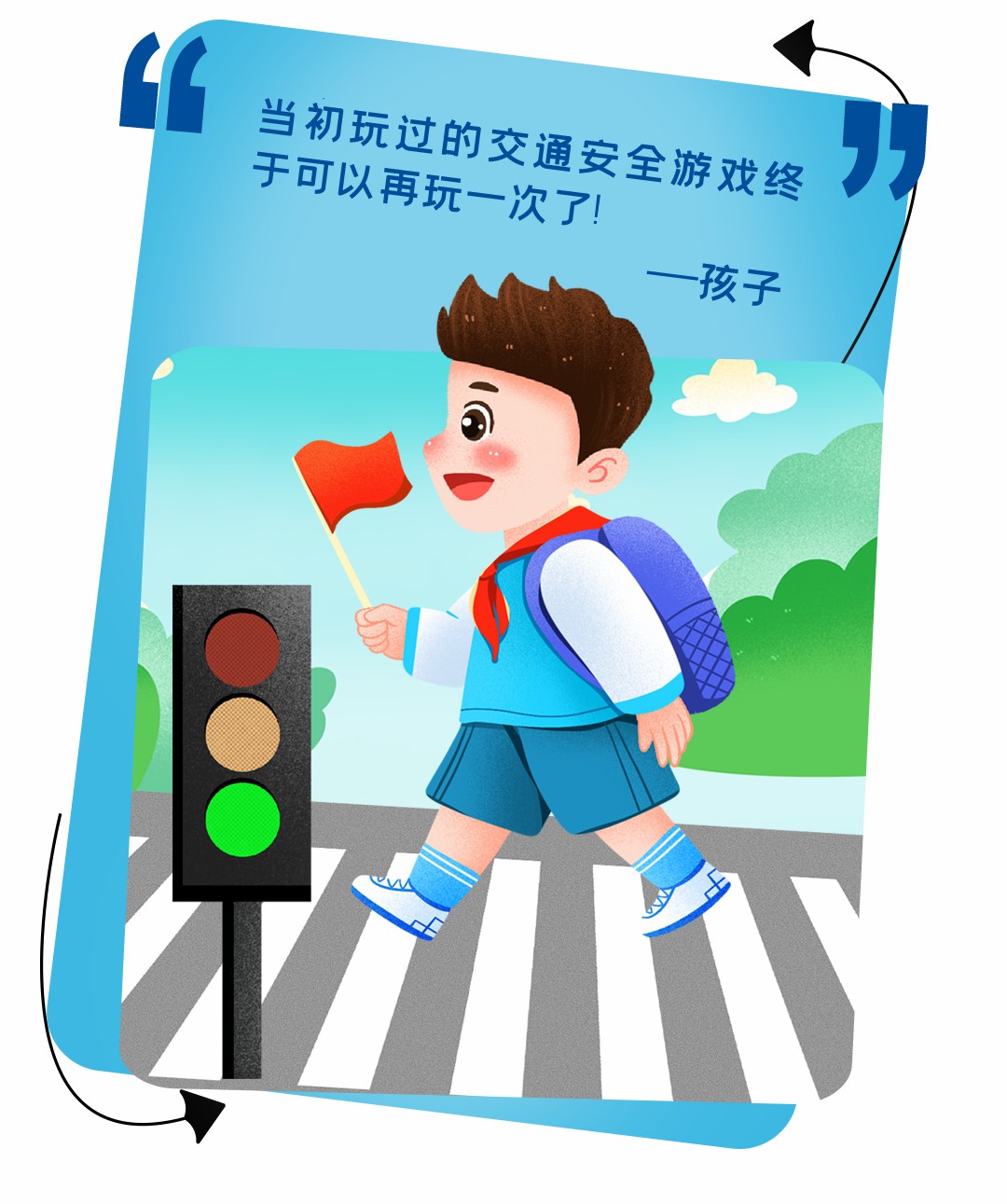 5年超1500萬捐贈，宇通壹基金兒童交通安全公益行再次起航！