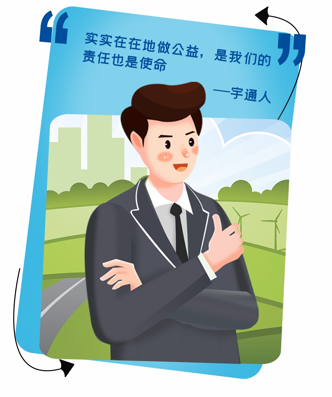 5年超1500萬捐贈，宇通壹基金兒童交通安全公益行再次起航！