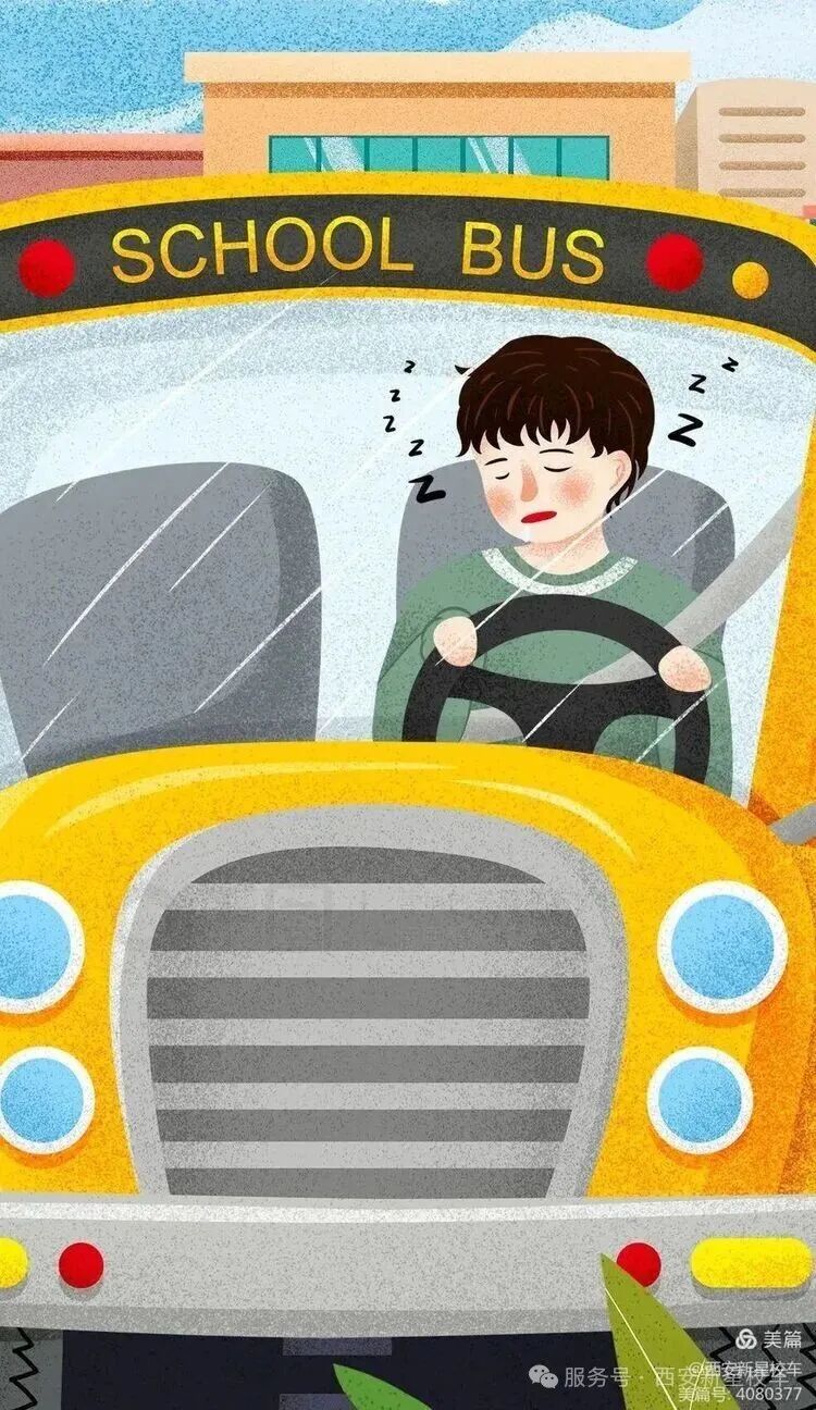 校車駕駛注意事項，這些必須牢記！