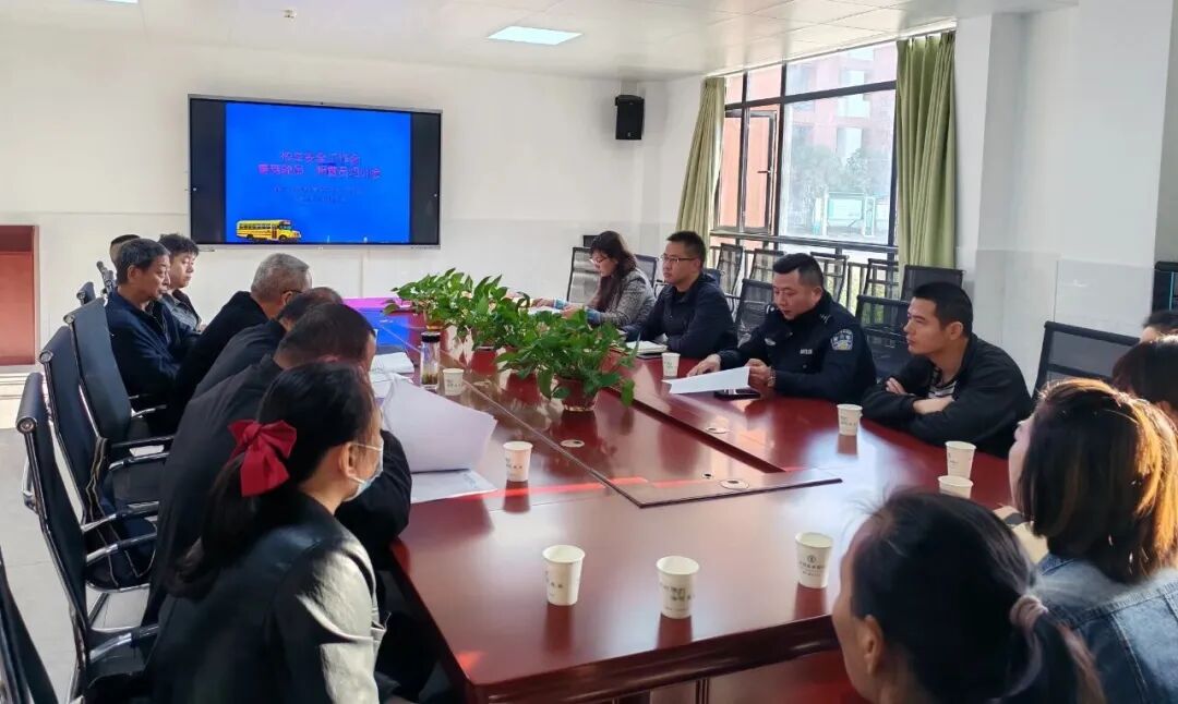 【玉桂校區(qū)】平安護航，筑牢安全防線！校車安全工作會暨駕駛員、照管員順利召開