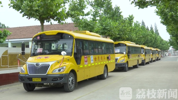 確保學(xué)生安全出行 贛榆打造“零補貼”校車模式 確保學(xué)生安全出行 贛榆打造“零補貼”校車模式