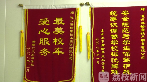 確保學(xué)生安全出行 贛榆打造“零補貼”校車模式 確保學(xué)生安全出行 贛榆打造“零補貼”校車模式