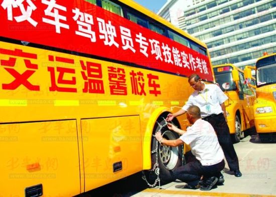 能否開校車考核鑒定說(shuō)了算/ 能否開校車考核鑒定說(shuō)了算