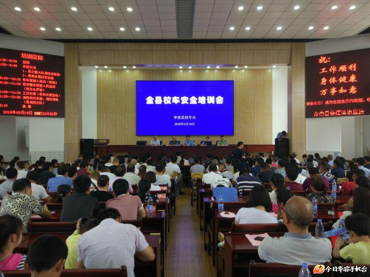 湖南省岳陽市:華容縣系牢校車管理“安全帶” 湖南省岳陽市:華容縣系牢校車管理“安全帶”