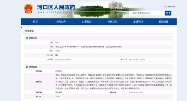 河口中小學(xué)能開通校車嗎？教育局回應(yīng)了