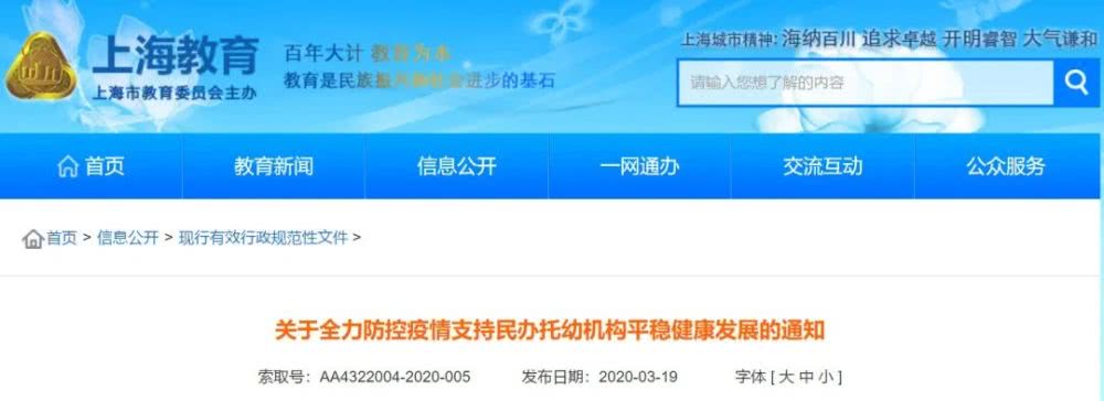 多個(gè)省市相繼出臺(tái)民辦園幫扶政策，助力幼兒園度過(guò)疫情難關(guān)