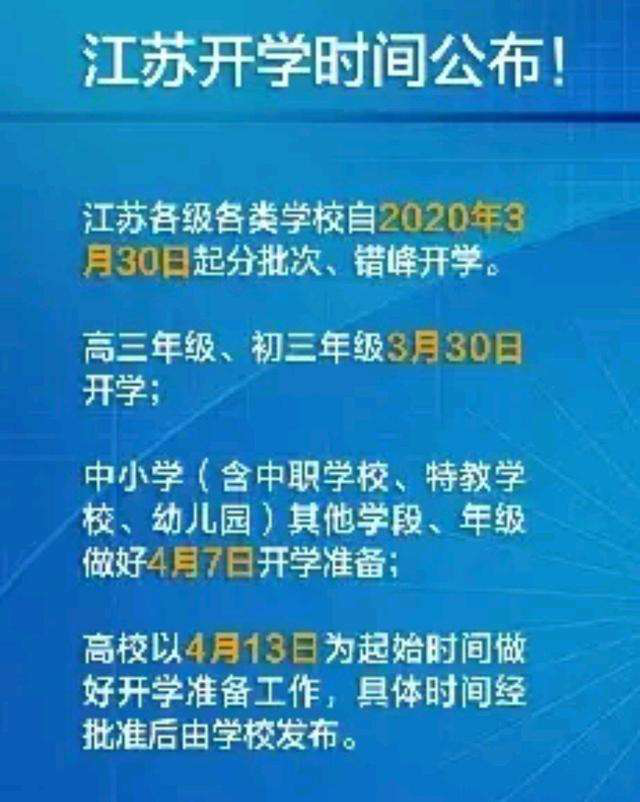這個(gè)省幼兒園4月7號開學(xué)？家長：安全第一，不著急立馬送孩子上學(xué)