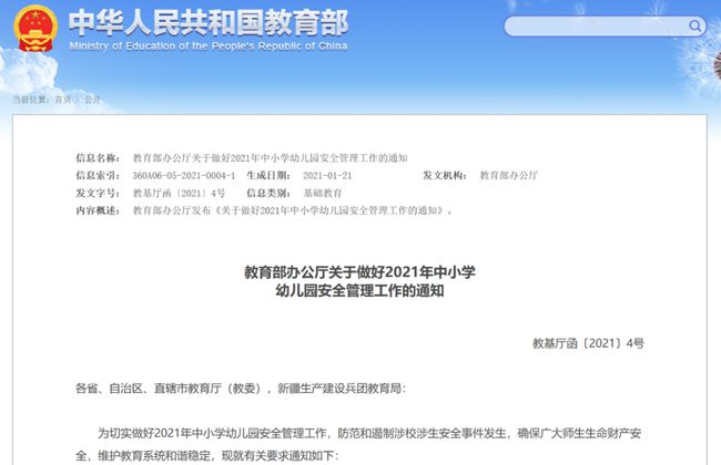 教育部:今年徹底淘汰在用的非專用校車(附解讀) 教育部:今年徹底淘汰在用的非專用校車(附解讀)
