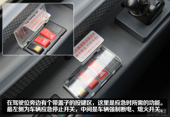 宇通“小飛俠”校車圖解——內(nèi)飾安全篇 宇通“小飛俠”校車靜態(tài)體驗(yàn)